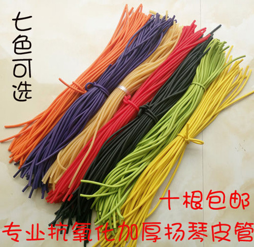 红黄橙绿紫素黑色七色杨扬琴皮管/琴竹皮管乳胶皮管/抗氧化加厚型
