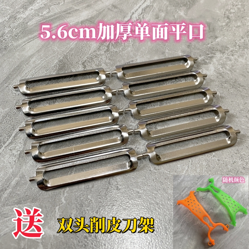 鸿百盛不锈钢削皮器土豆薯塔刀片