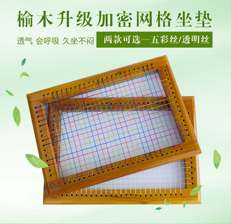 服装厂员工学生教室透气椅垫夏季方凳网格麻将凉席板凳办公椅坐垫,居家布艺,椅垫,淘宝优惠券,粉丝福利购,淘宝优惠卷