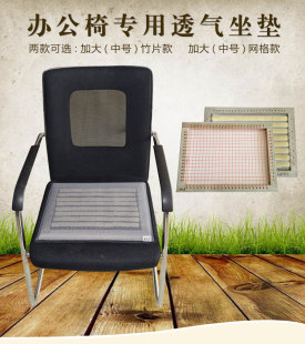 实木网格散热学生教室椅子凳子垫子椅垫夏季透气屁股垫办公室久坐