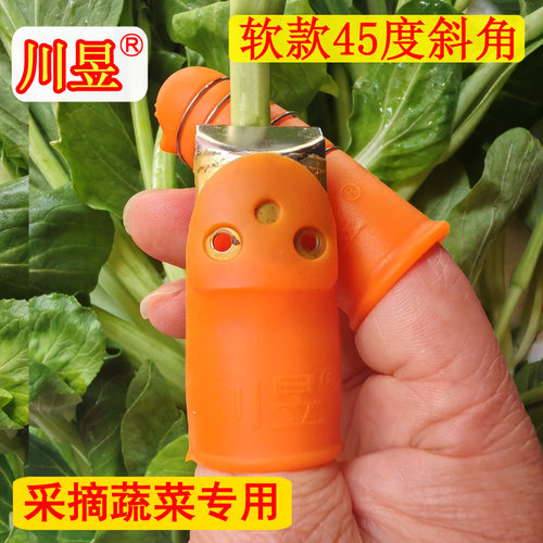 川昱不锈钢软胶摘蔬菜心拇指刀