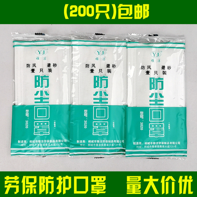 雅洁防尘口罩劳保民用无纺布1只