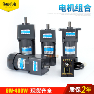 松冈输送带变频调速减速机电机刹车小型马达齿轮交流220V无极变速