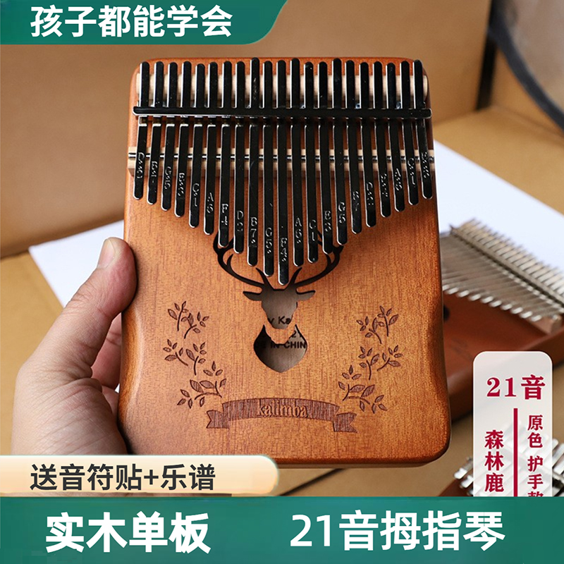 21音拇指琴卡林巴琴儿童初学乐器