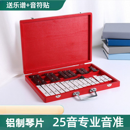 25音木盒装手敲琴铝板琴专业音准