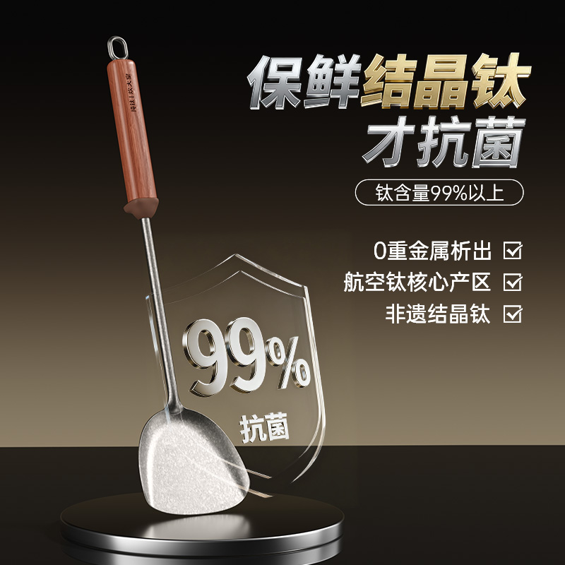 炊大皇纯钛锅铲加厚超轻钛铲家用炒菜铲子中式厨房防烫炒勺汤勺炒