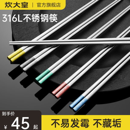 炊大皇不锈钢筷子高档家用一人一筷油炸耐高温抗菌防霉长筷子