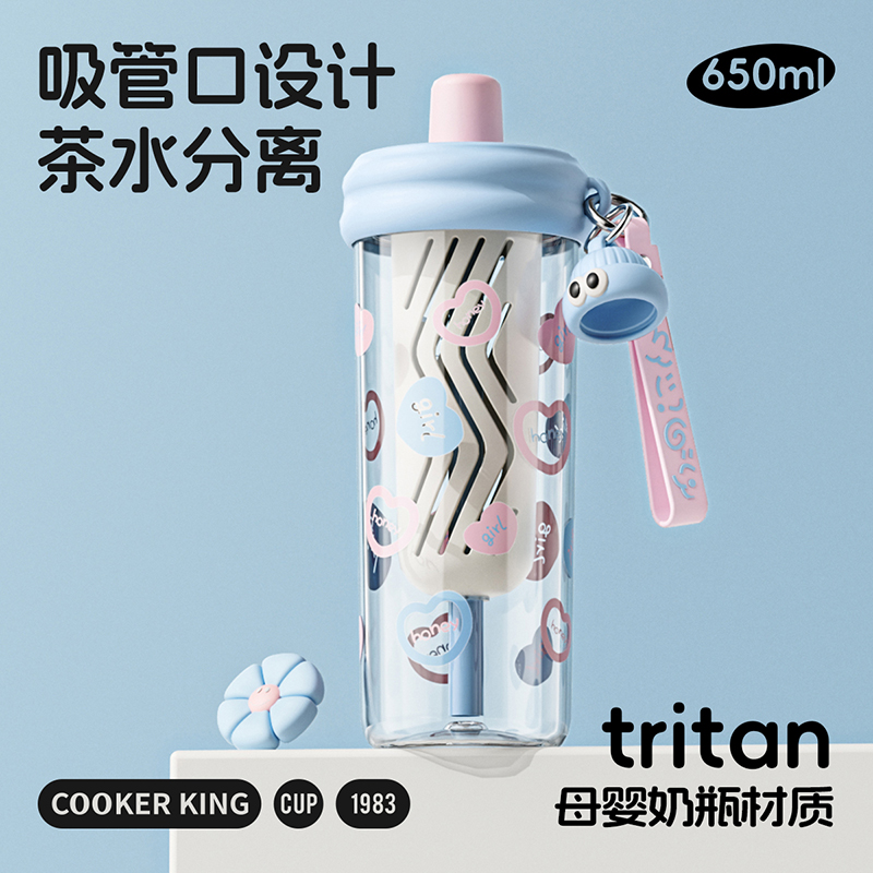 炊大皇随行吸管杯子tritan塑料水杯新款女生高颜值儿童上学专用