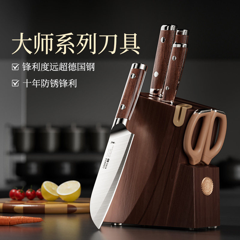 炊大皇刀具厨房套装组合家用厨房实木刀架全套厨具菜刀套装,厨房/烹饪用具,全套厨房刀具,淘宝优惠券,粉丝福利购,淘宝优惠卷