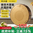炊大皇银杏木菜板防霉抗菌家用砧板实木切菜整木案板厨房专用菜墩