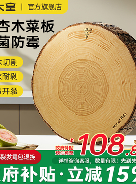 炊大皇银杏木菜板防霉抗菌家用砧板实木切菜整木案板厨房专用菜墩