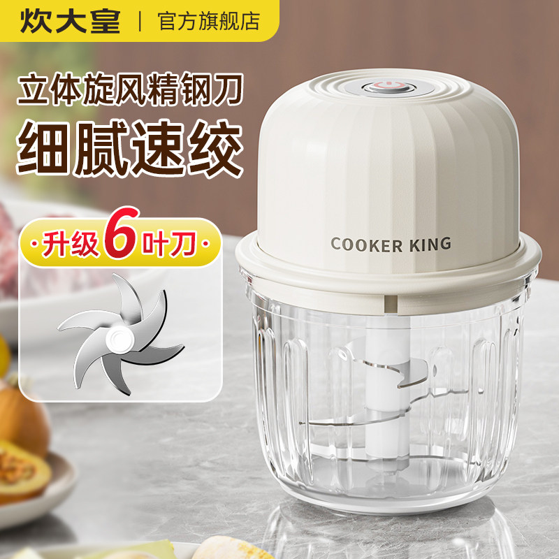 炊大皇电动蒜泥神器捣蒜拉蒜小型家用绞肉绞蒜辅食搅碎器打蒜器