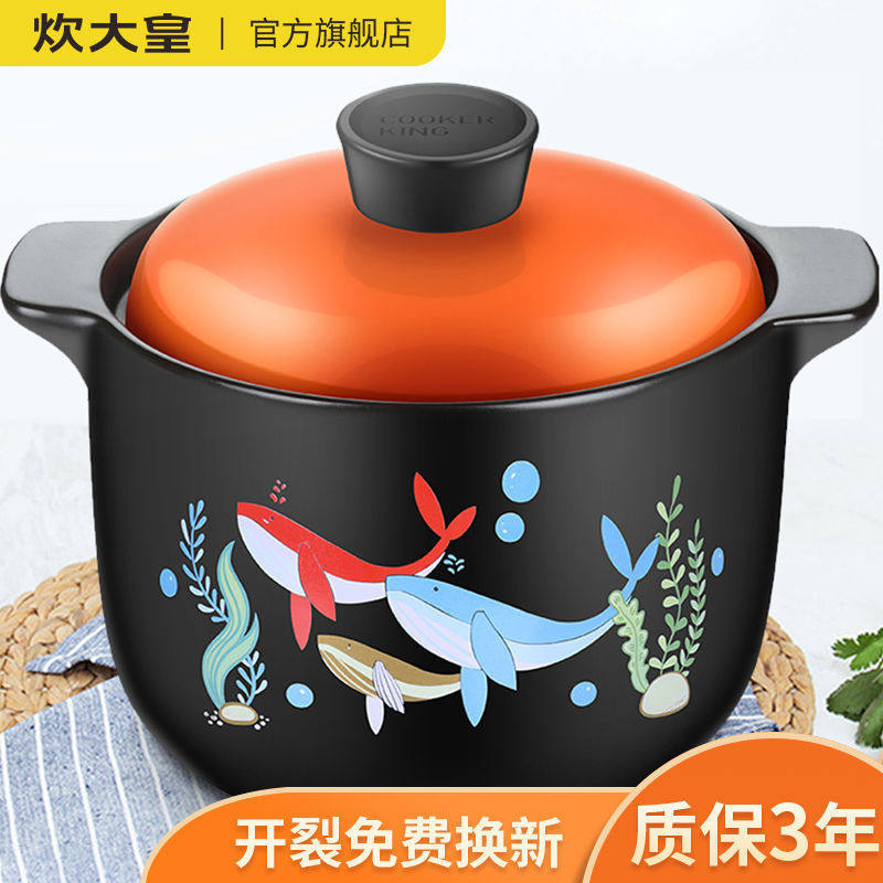 炊大皇砂锅煲汤煤气灶炖锅家用炖汤沙锅陶瓷煮粥大容量明火耐高温