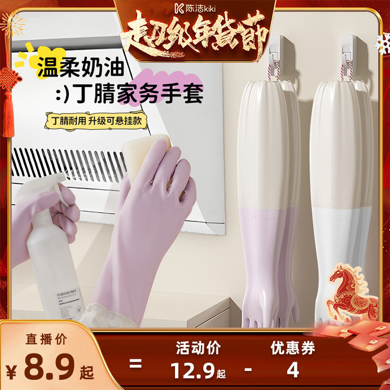 【k姐推荐】炊大皇洗碗手套女加绒秋冬家务清洁厨房耐用防水