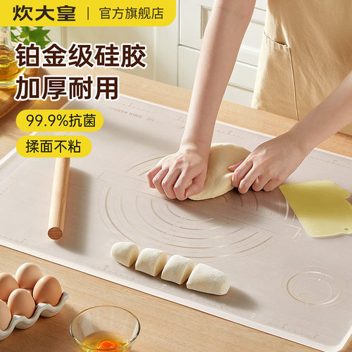 炊大皇抗菌硅胶揉面垫加厚食品级