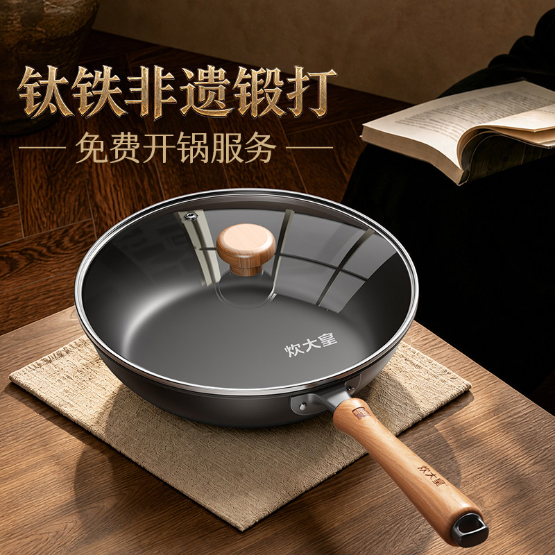 炊大皇钛铁平底锅不粘锅家用电磁炉专用煎蛋煎饼煎牛排无涂层煎锅