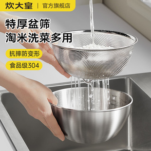 炊大皇304不锈钢盆洗菜盆沥水篮打蛋和面盆子多功能厨房