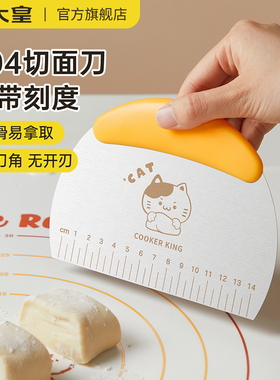 炊大皇不锈钢切面刀烘焙工具切面专用刀面团硅胶切刀食品级刮板