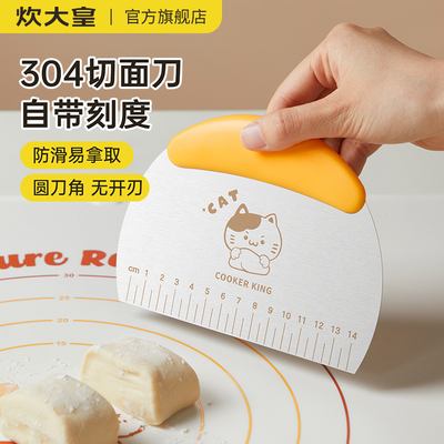 炊大皇烘焙刮刀刮板揉面垫专用