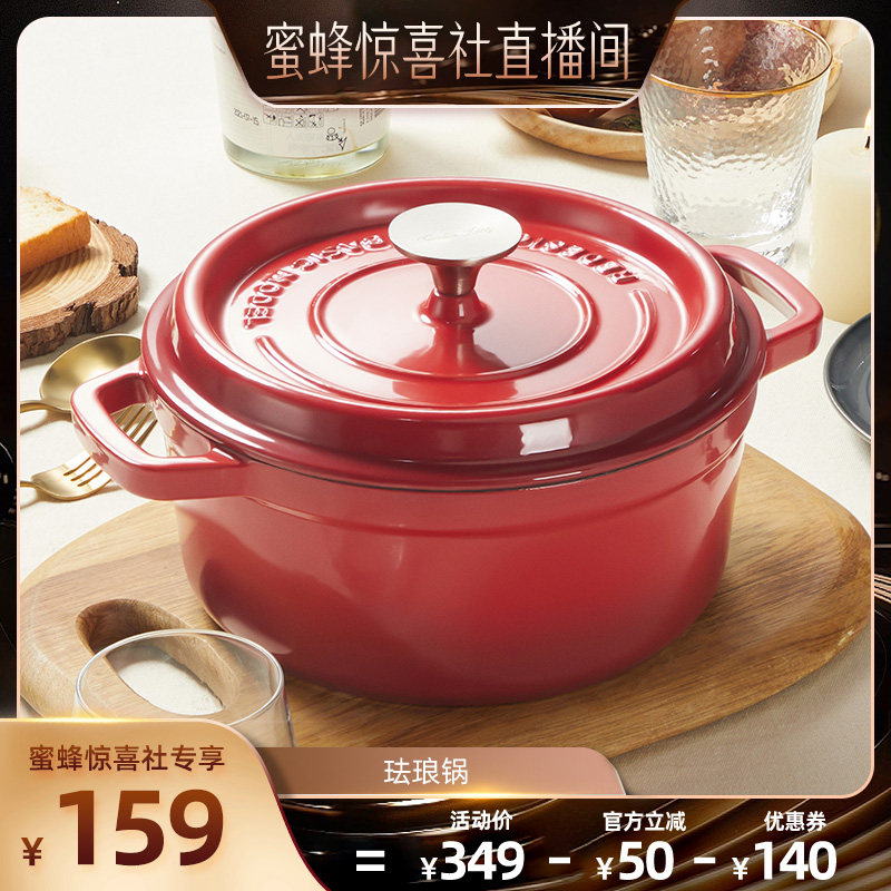 【蜜蜂惊喜社】炊大皇珐琅锅不易粘锅电磁炉煮锅砂锅煲