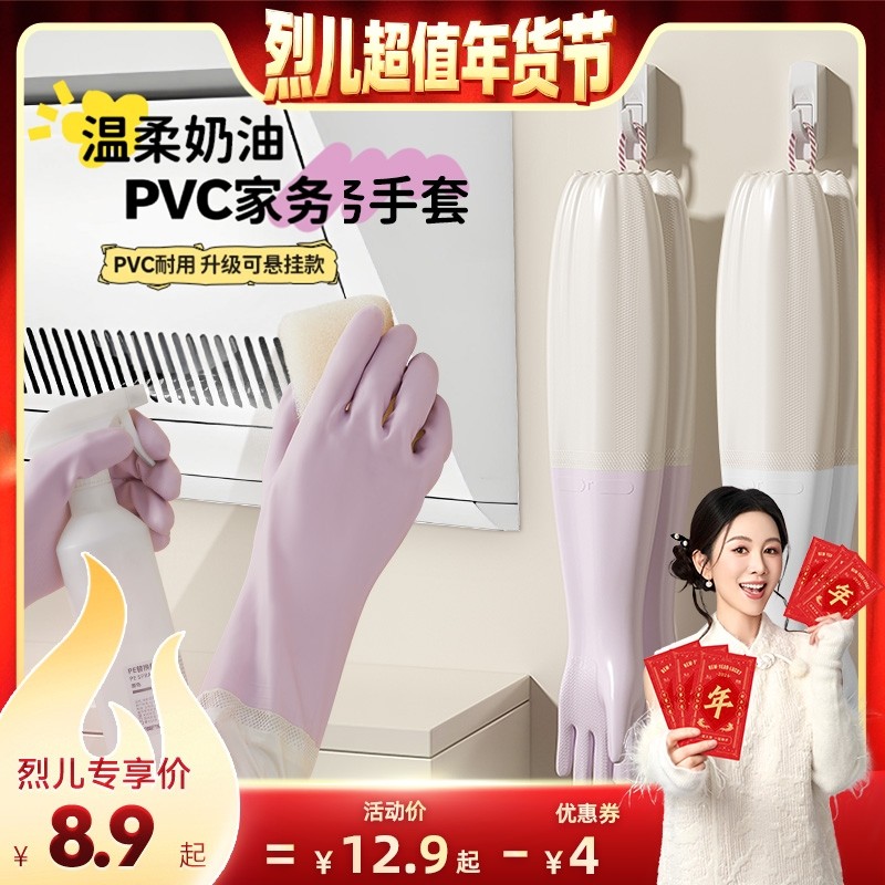 【烈儿超值年货节 】炊大皇洗碗手套女加绒秋冬家务清洁厨房耐用
