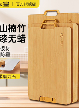 炊大皇菜板抗菌防霉家用砧板实木整竹切菜板厨房专用双面案板粘板
