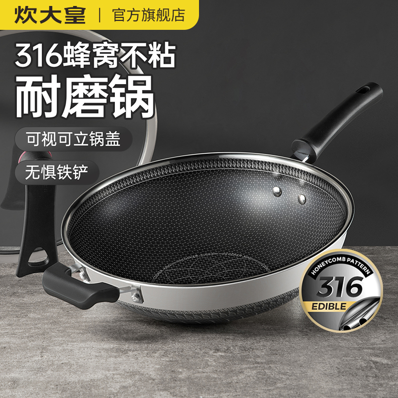 炊大皇电磁炉专用平底不粘锅锅