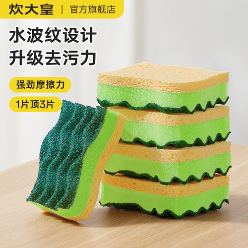 炊大皇天然木浆棉强力去污不伤锅防刮擦洗碗棉耐用除油吸水海绵擦