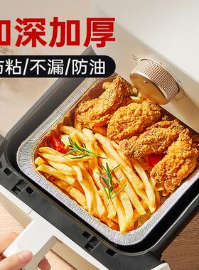 炊大皇空气炸锅专用锡纸盘方形烤盘锡纸盒电烤箱家用铝箔纸锡纸碗