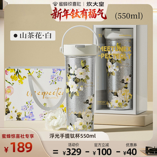 【炊大皇专场】炊大皇钛杯女生高级感轻奢礼物水杯子