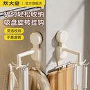 炊大皇吸盘挂钩旋转免打孔强力承重厨房锅具铲勺子收纳置物架神器