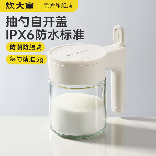 炊大皇抽勺自开盖盐罐密封防潮调料罐新款通用型可拆洗自动开合