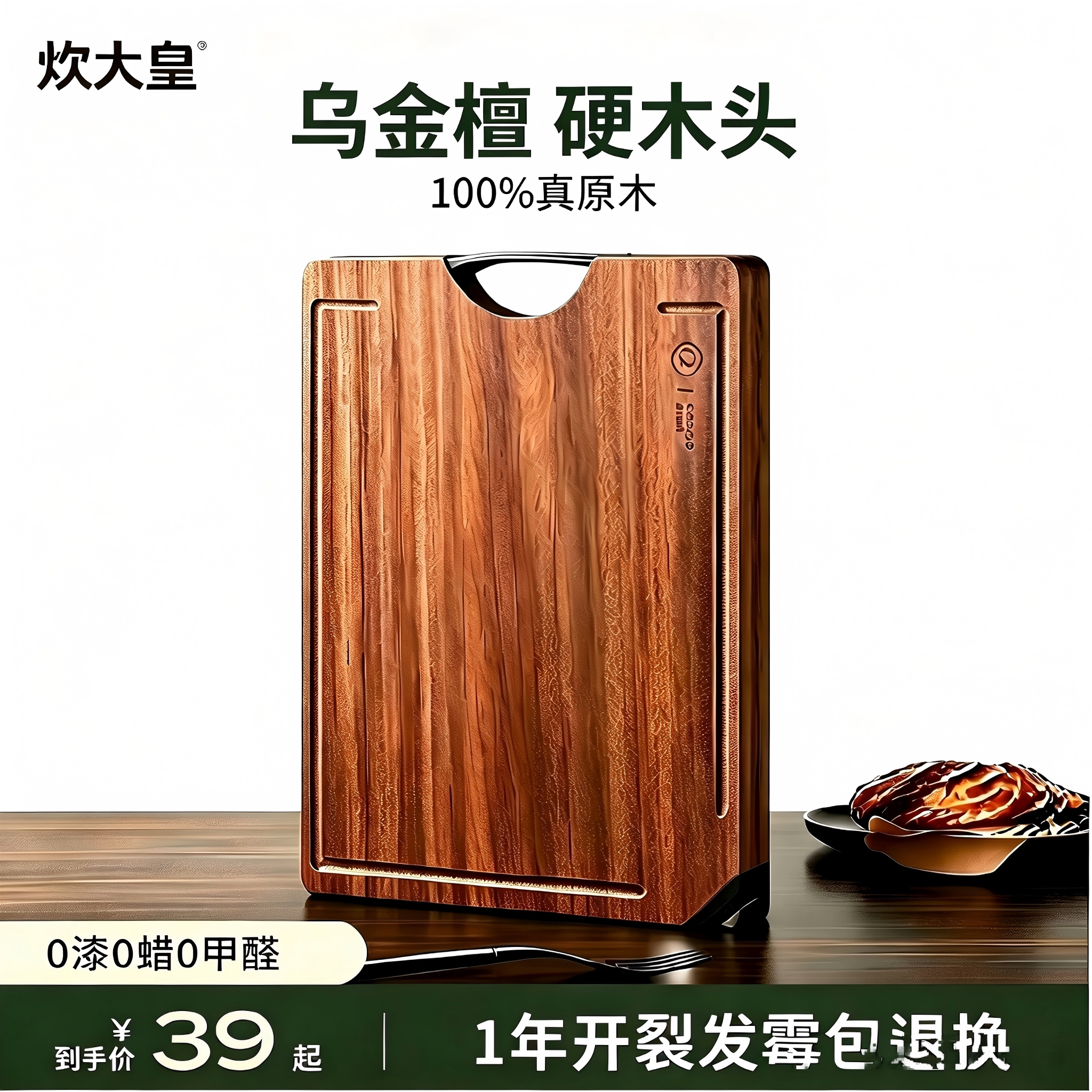 【胖东来严选】100%真乌金檀原木图片