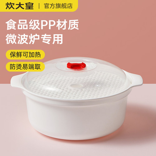 炊大皇汤锅三角套食品级