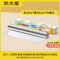 Chui Da Huang tin foil oven, household air fryer, special paper for baking tin foil and aluminum foil rolls, barbecue and baking oil paper thumbnail 2