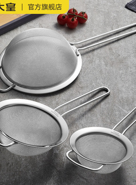 炊大皇漏勺家用厨房豆浆过滤网筛304不锈钢漏网婴儿辅食超密细网