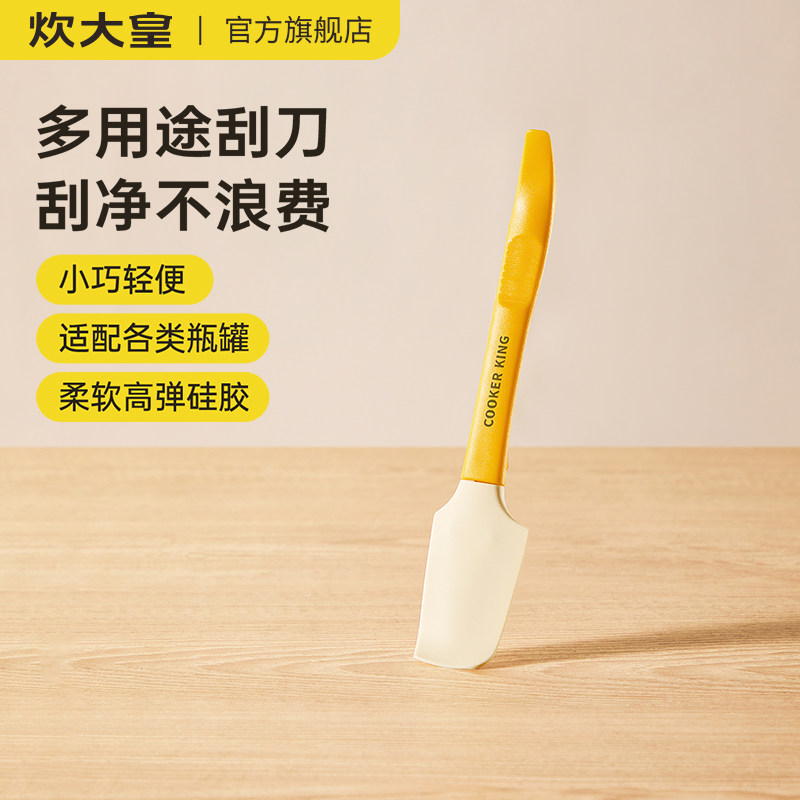 炊大皇硅胶刮刀奶油烘焙刮板烘焙用具耐高温铲子蛋糕奶油搅拌抹刀,厨房/烹饪用具,其它烘焙器具,淘宝优惠券,粉丝福利购,淘宝优惠卷