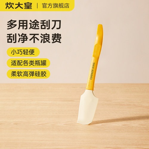 炊大皇硅胶刮刀奶油烘焙刮板烘焙用具耐高温铲子蛋糕奶油搅拌抹刀