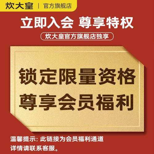 会员优惠