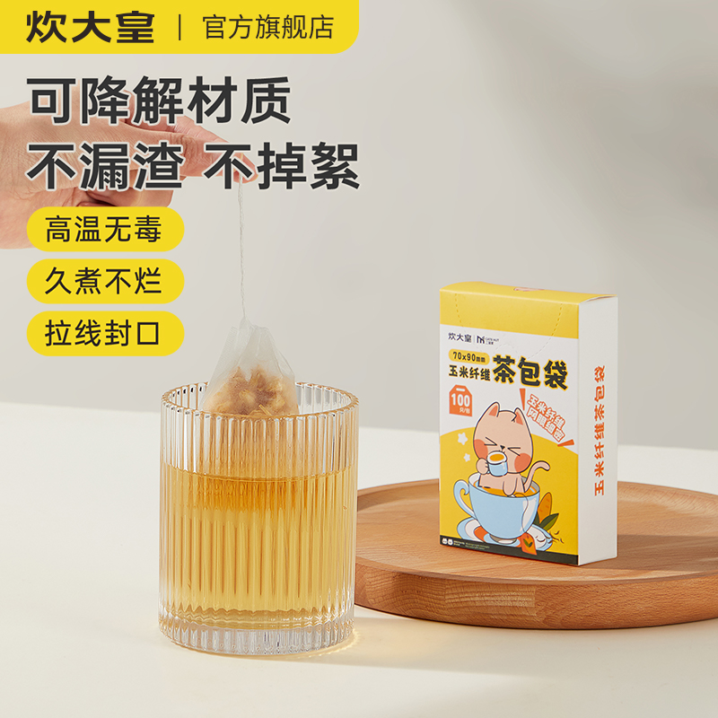 炊大皇无纺布茶包过滤食品级一次性煲汤炖肉香料中药调料卤料茶袋