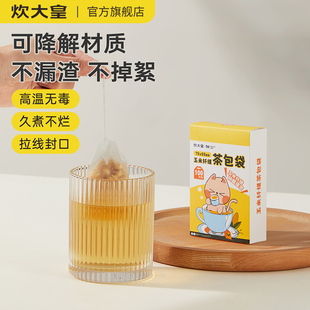 炊大皇无纺布茶包过滤食品级一次性煲汤炖肉香料中药调料卤料茶袋
