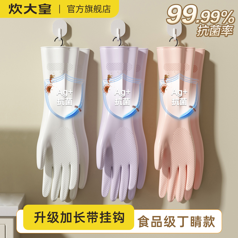 炊大皇丁腈洗碗手套女耐用型家务厨房家用做饭清洁洗衣服防水透气