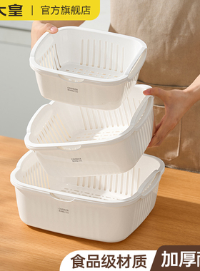 炊大皇洗菜盆沥水篮食品级pp材质加厚家用厨房洗菜篮洗水果淘菜盆