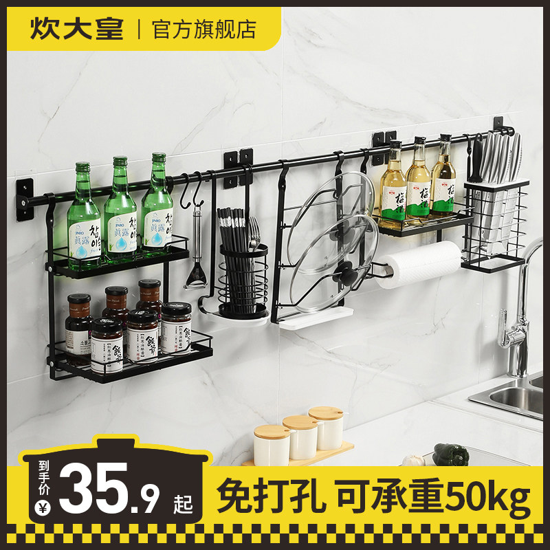 炊大皇厨房置物架壁挂式黑色收纳架调料架锅盖架刀架子免打孔挂架高性价比高么？