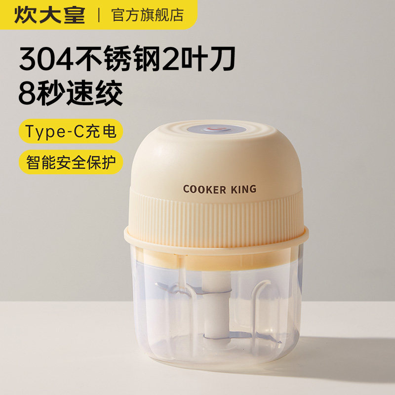 炊大皇电动绞肉机小型碎食器肉馅新款大蒜打蒜器辅食机猫饭绞碎器