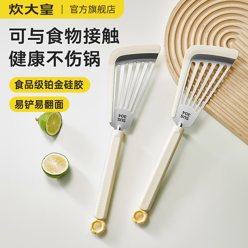 炊大皇蝴蝶铲硅胶煎饼烙饼铲子炒菜平底锅不粘锅专用厨具煎铲锅铲