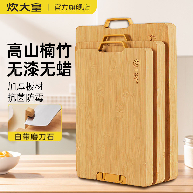 炊大皇菜板抗菌防霉家用砧板实木整竹切菜板厨房专用双面案板粘板