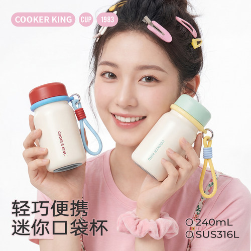 炊大皇316L迷你口袋保温杯女款