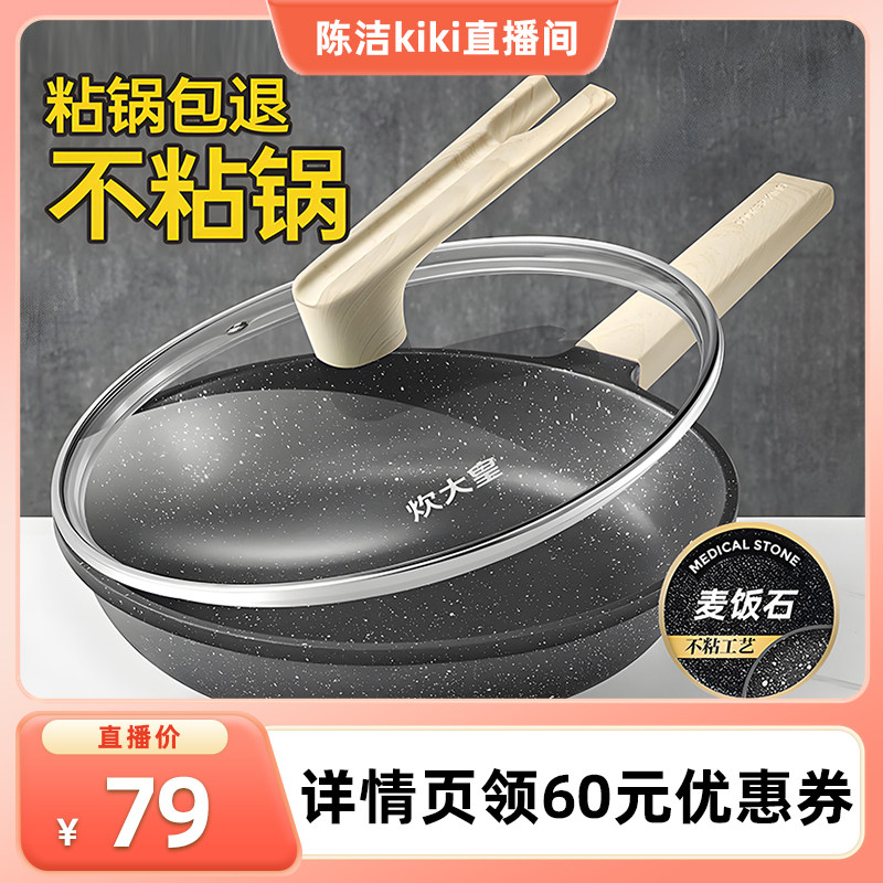 【k姐推荐】炊大皇麦饭石不粘锅平底锅牛排煎锅家用电磁炉燃气用