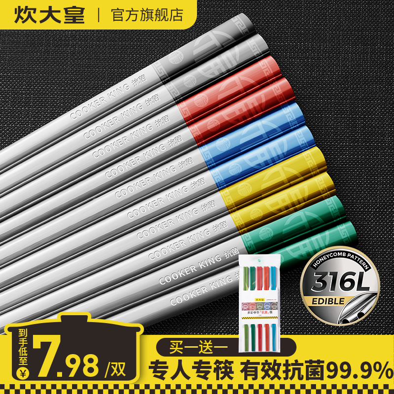 炊大皇316不锈钢抗菌防霉防锈